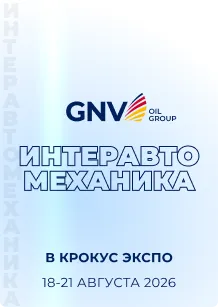 GNV Oil Group на «Интеравтомеханике» в Крокус Экспо