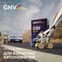 Баннер GNV Global Power 5W-40 (100х100 см), фото 1