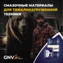 Баннер GNV Turbo Force (200х200 см), фото 1