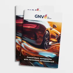 Каталог GNV PVL