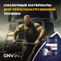 Баннер GNV Supreme Force (200х200 см), фото 1