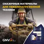 Баннер GNV Progear TO-4 (200х200 см), фото 1